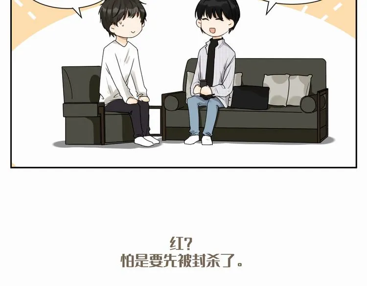 第六话 经纪人 第33页