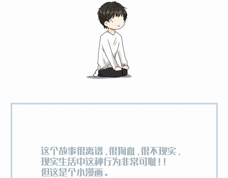 第六话 经纪人 第34页