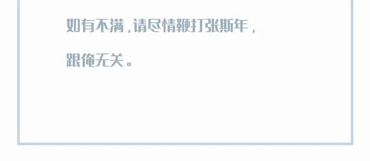 第六话 经纪人 第35页