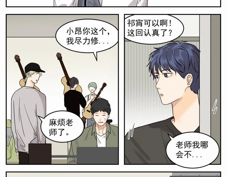 第五话 录歌 第16页
