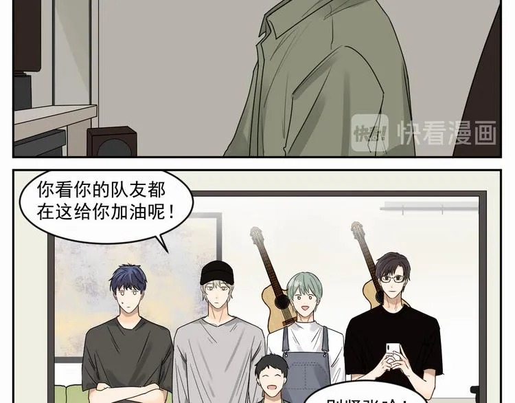 第五话 录歌 第23页