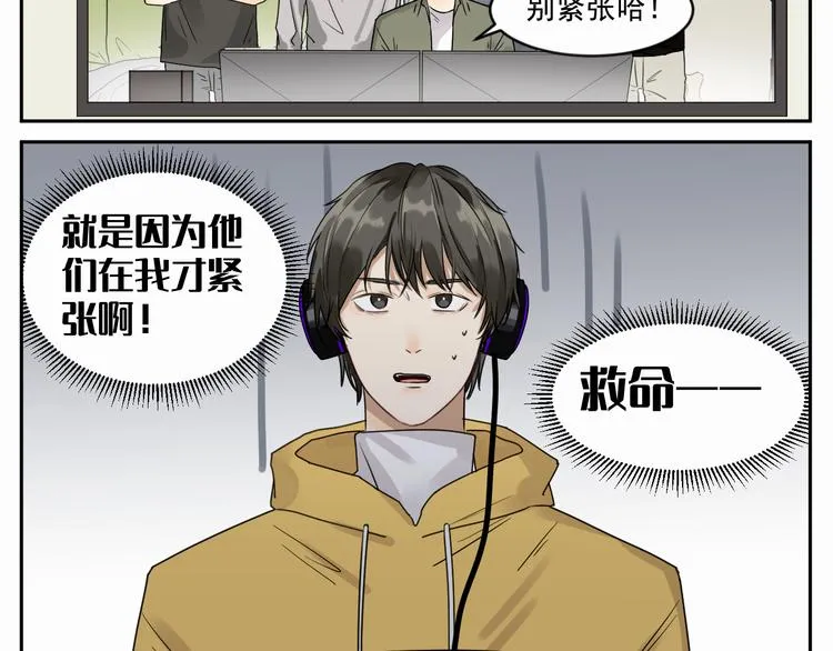 第五话 录歌 第24页