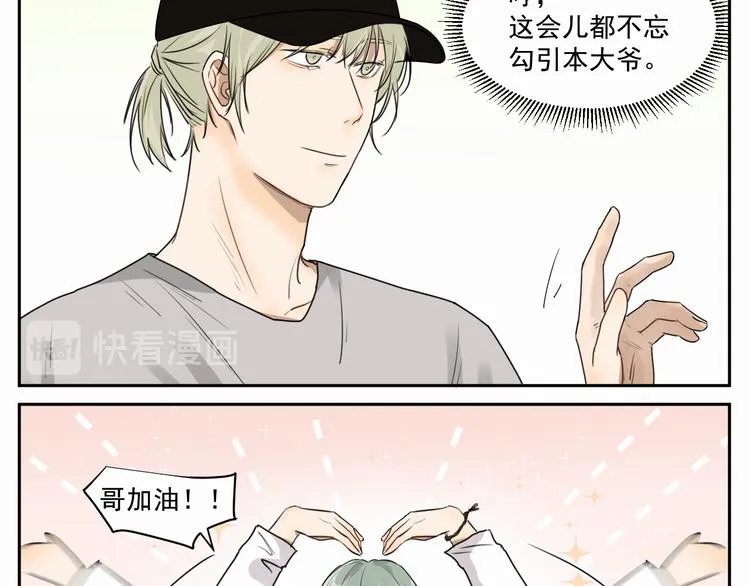 第五话 录歌 第28页
