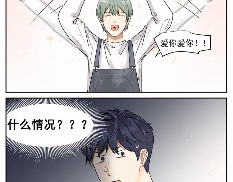 第五话 录歌 第29页