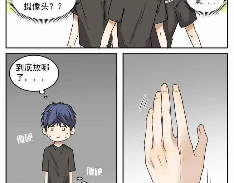 第五话 录歌 第31页