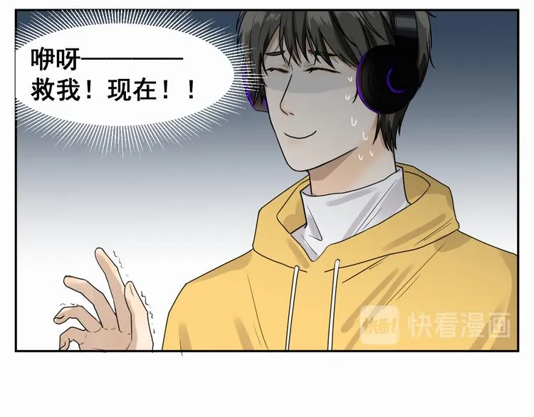 第五话 录歌 第34页