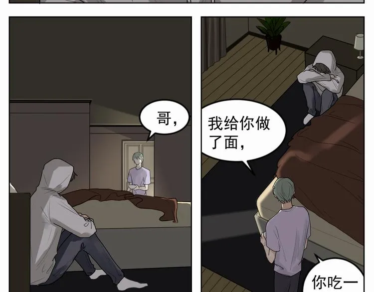 第四话 试试 第11页