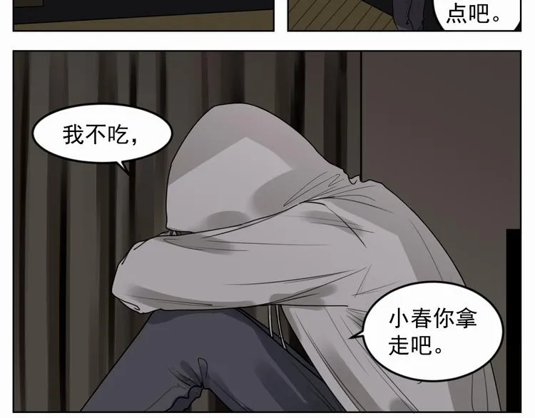 第四话 试试 第12页