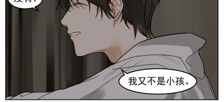 第四话 试试 第18页