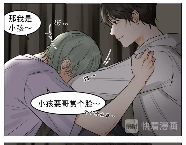 第四话 试试 第19页
