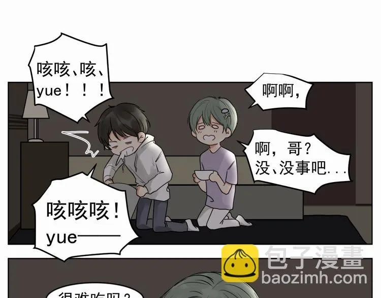 第四话 试试 第21页
