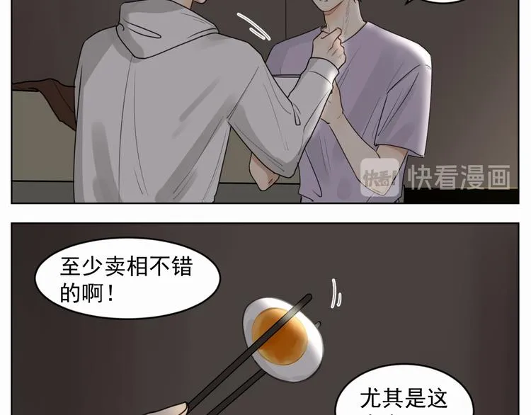 第四话 试试 第25页