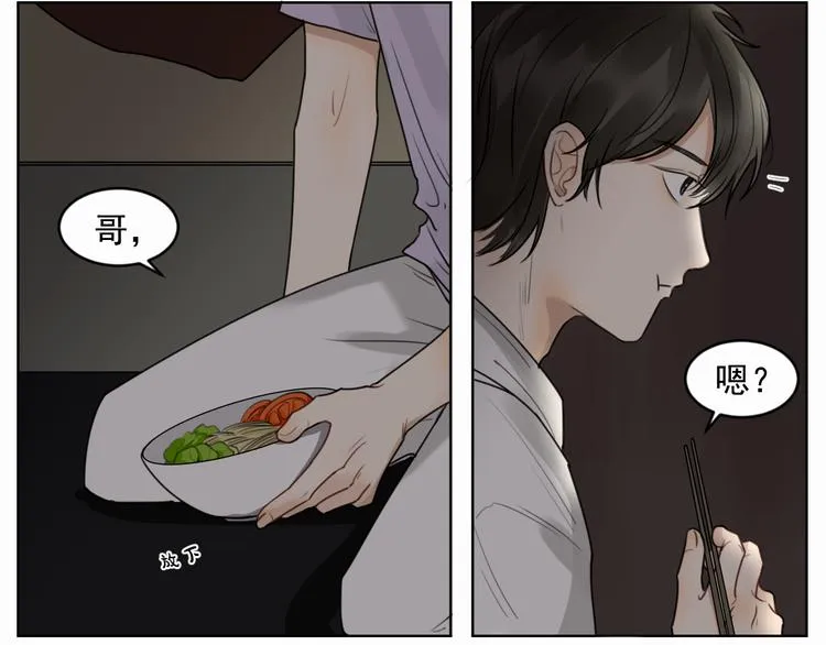 第四话 试试 第28页