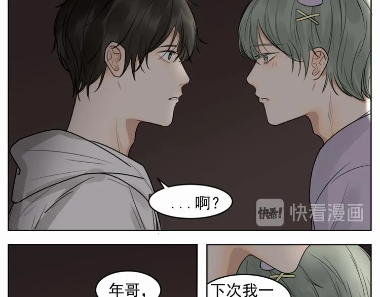 第四话 试试 第31页