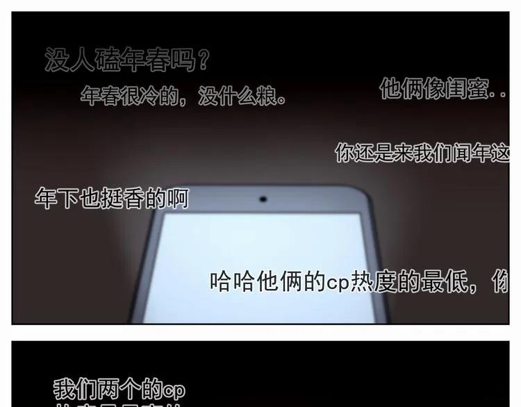 第四话 试试 第34页