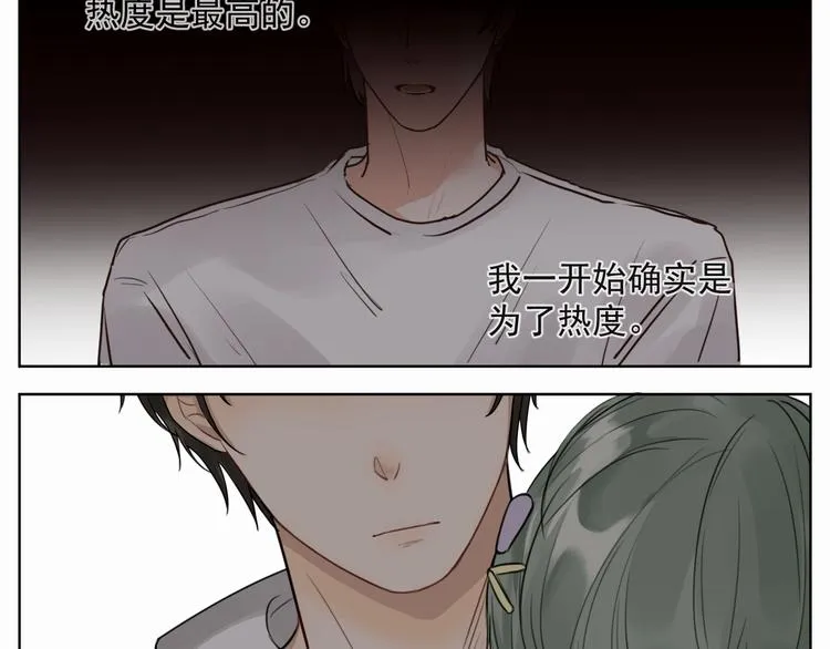 第四话 试试 第35页