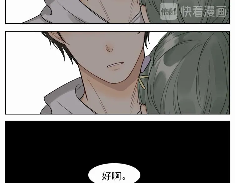 第四话 试试 第36页