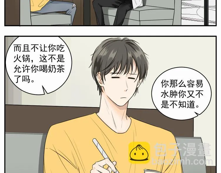 第三话 两顶 第5页