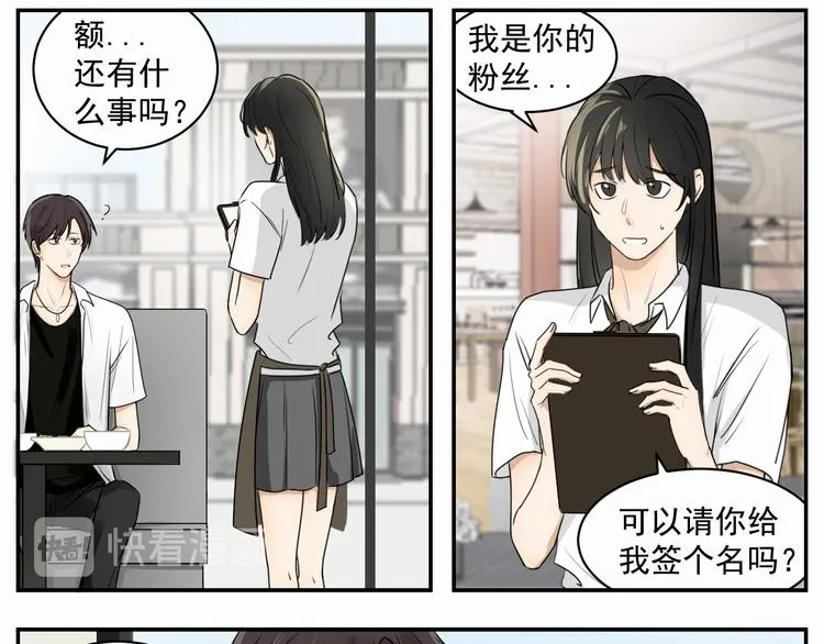 第三话 两顶 第8页