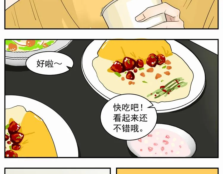 第三话 两顶 第13页