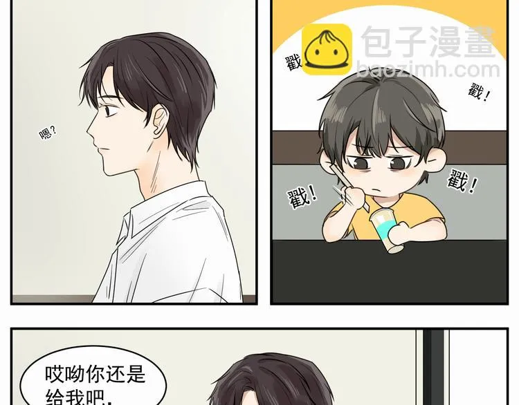 第三话 两顶 第14页