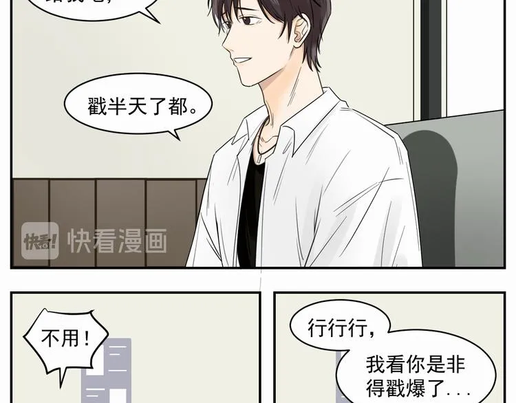 第三话 两顶 第15页