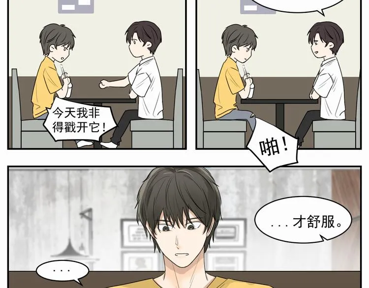第三话 两顶 第16页