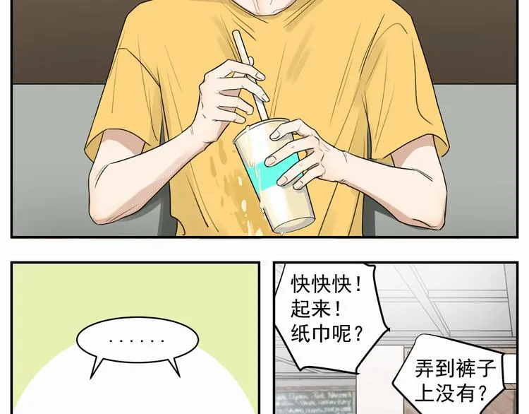 第三话 两顶 第17页
