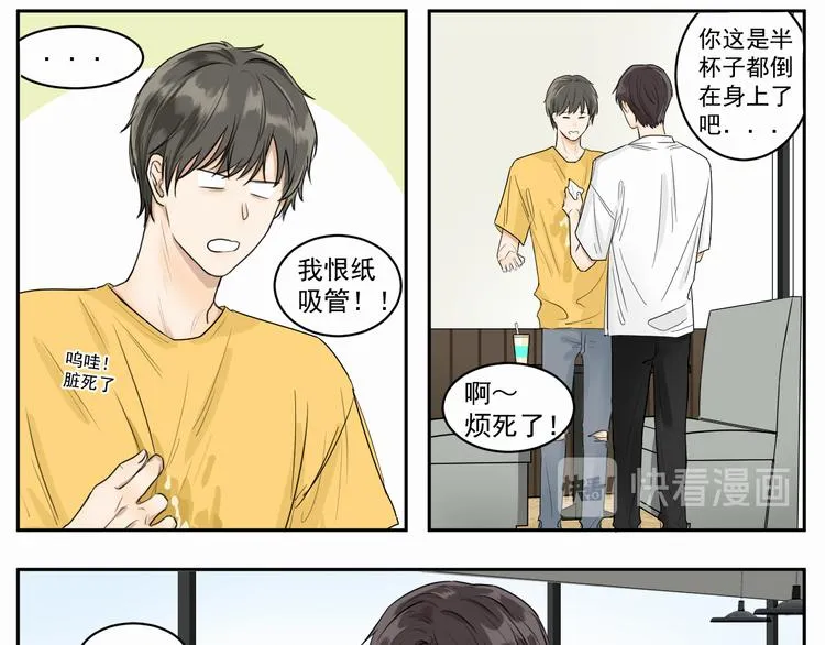第三话 两顶 第19页
