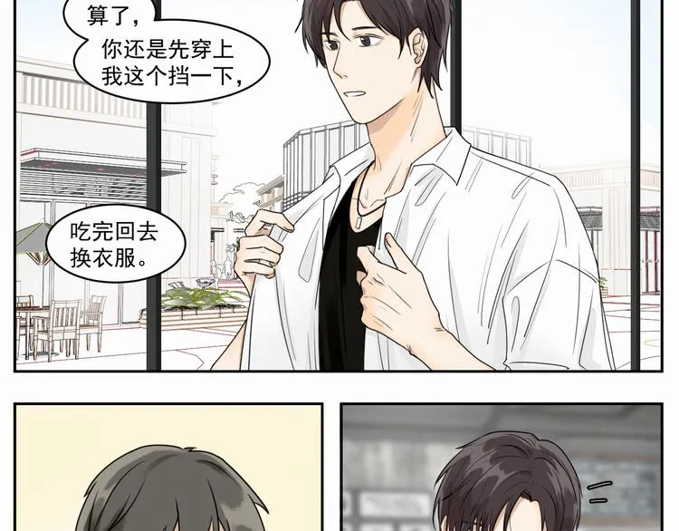 第三话 两顶 第20页
