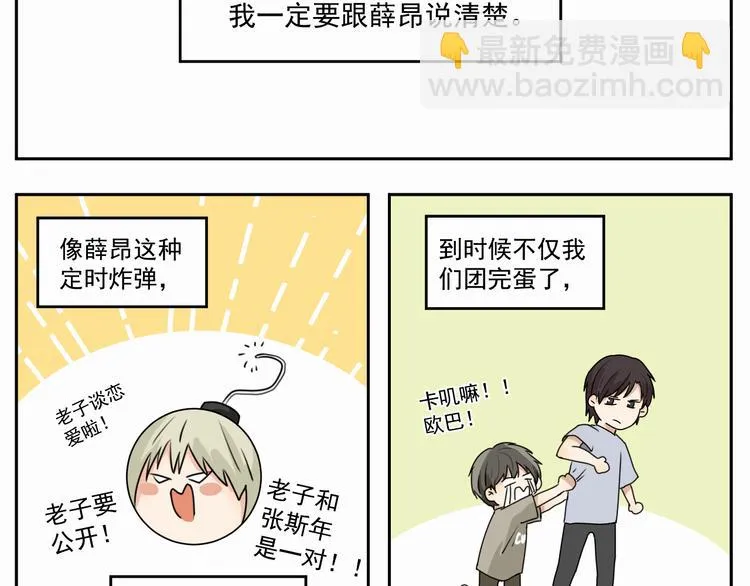 第三话 两顶 第27页