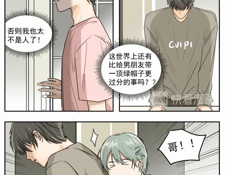 第三话 两顶 第30页