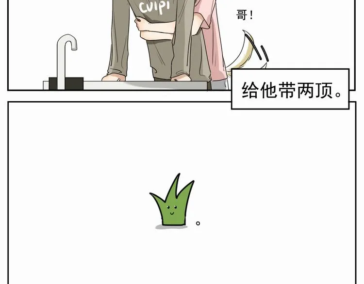 第三话 两顶 第33页