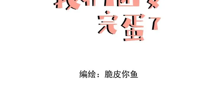第一话 出轨 第3页