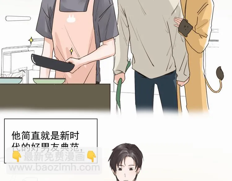第一话 出轨 第16页