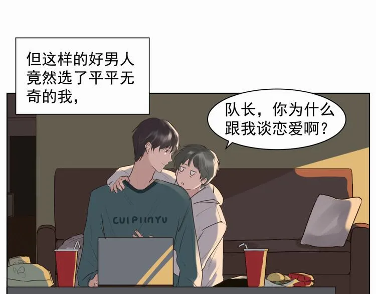 第一话 出轨 第18页