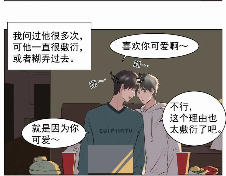 第一话 出轨 第19页