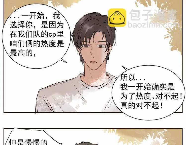 第一话 出轨 第22页