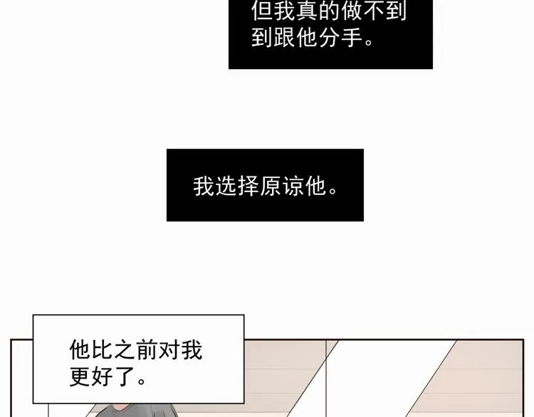 第一话 出轨 第25页