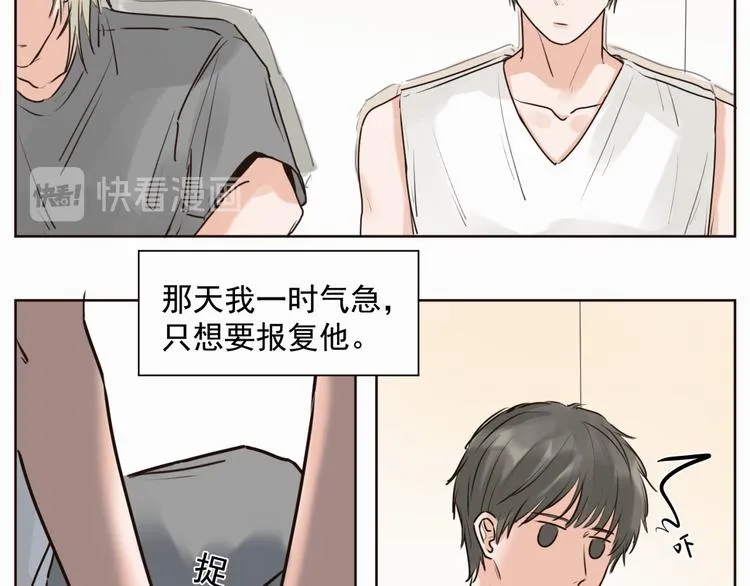 第一话 出轨 第27页