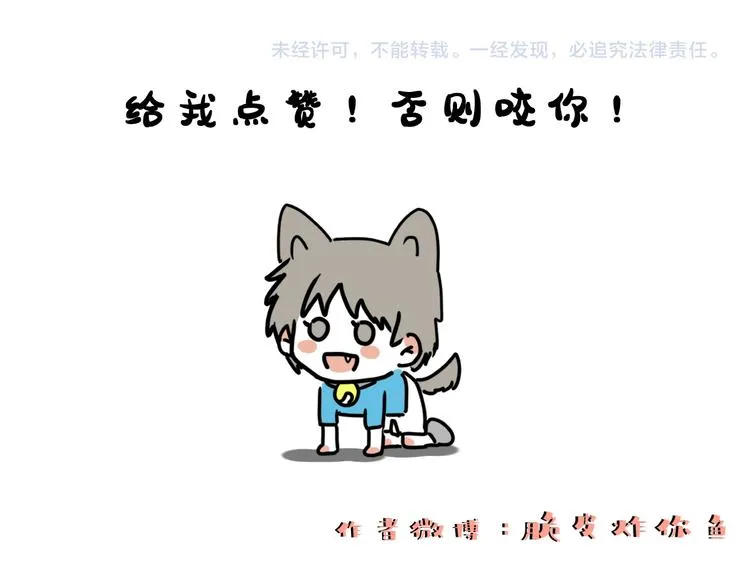 第一话 出轨 第32页