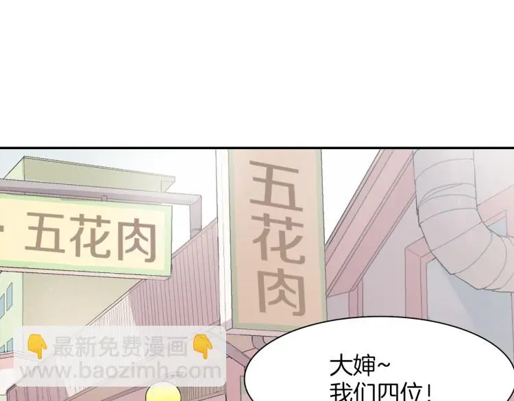 第5话 献殷勤！ 第5页