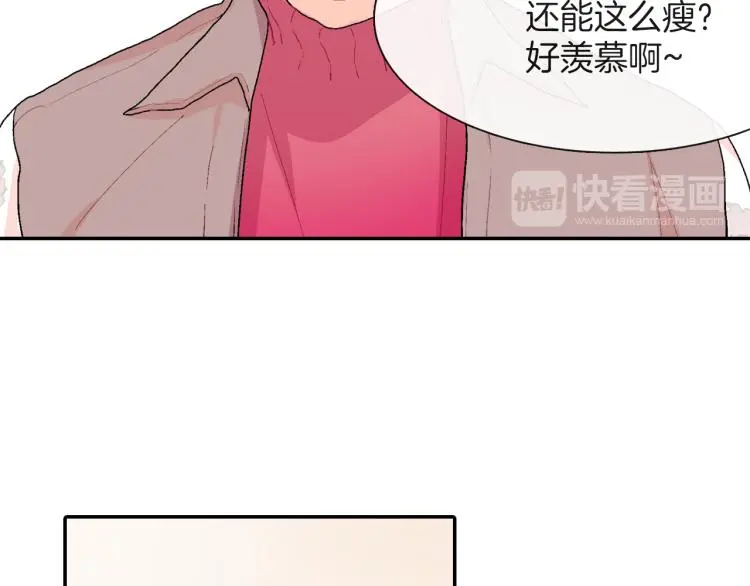 第5话 献殷勤！ 第17页