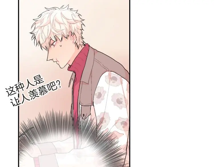第5话 献殷勤！ 第18页