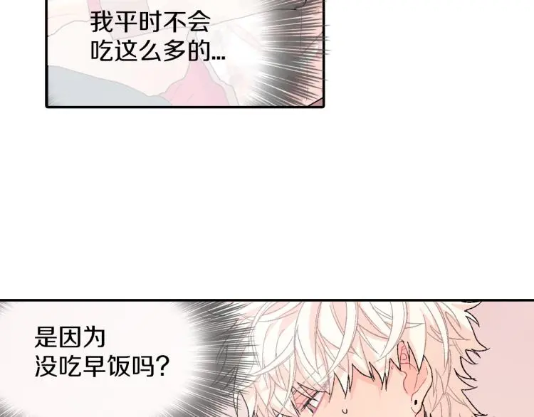 第5话 献殷勤！ 第19页
