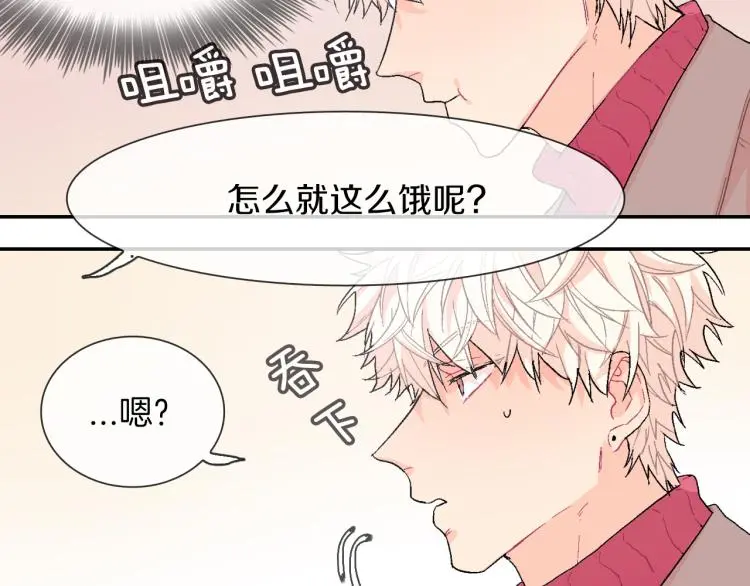 第5话 献殷勤！ 第20页