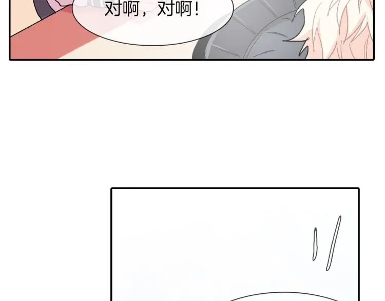 第5话 献殷勤！ 第23页