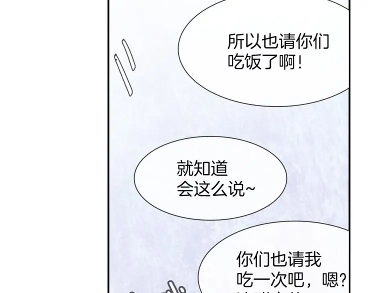 第5话 献殷勤！ 第24页