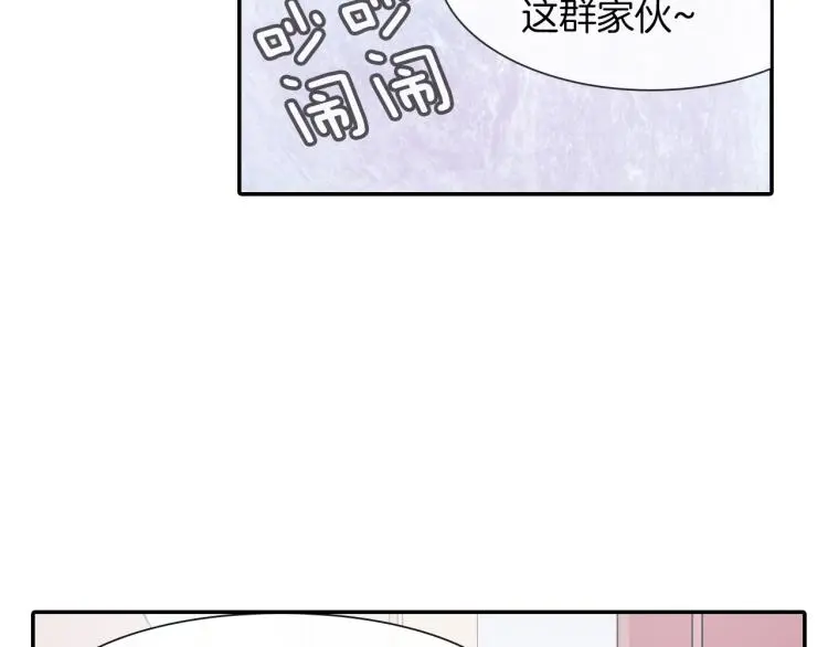 第5话 献殷勤！ 第25页