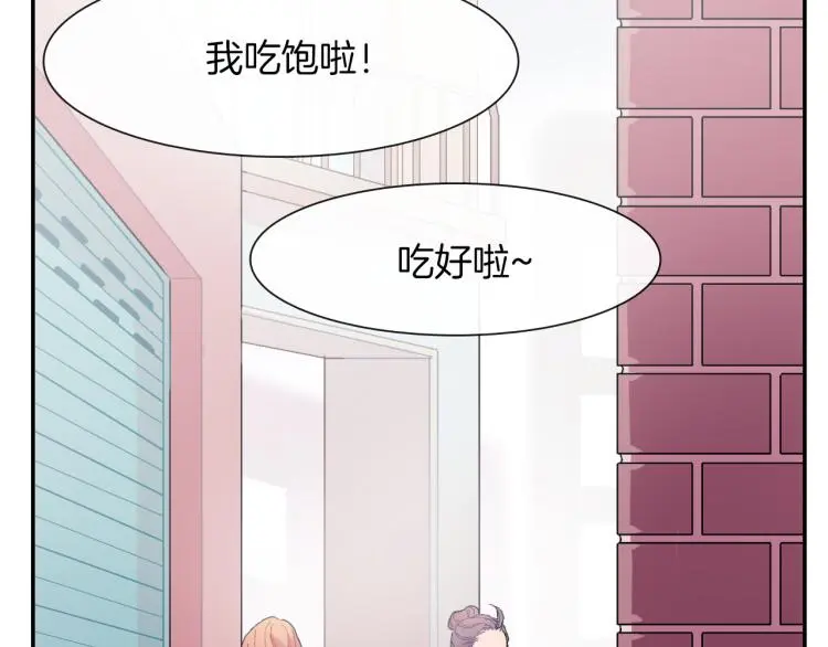 第5话 献殷勤！ 第26页